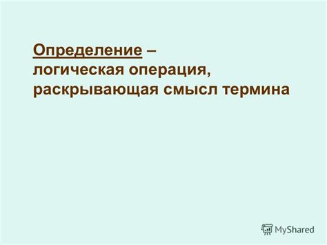 Определение и смысл термина "непробудная"