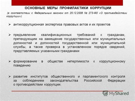 Определение и суть квалификационных требований