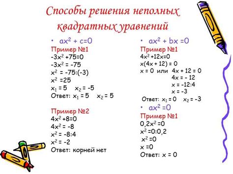 Определение и сущность неполного скрещивания