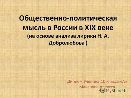 Определение и сущность общественно значимой лирики