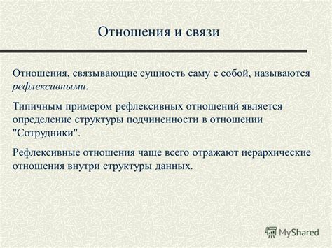 Определение и сущность подчиненности