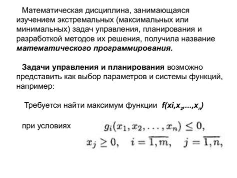 Определение и сущность транспортной задачи