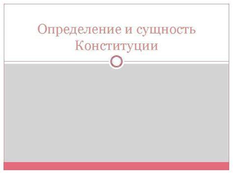 Определение и сущность убер селекта