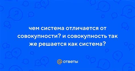 Определение и характеристики совокупности взглядов