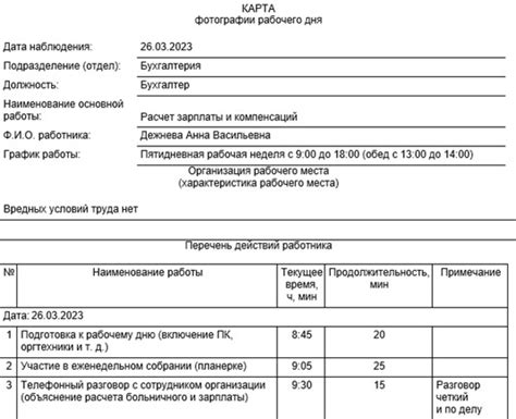 Определение календарного рабочего дня