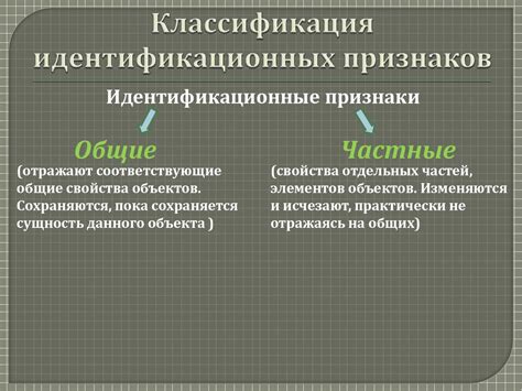 Определение категорий признаков и их классификация