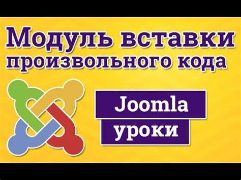 Определение кода для встраивания