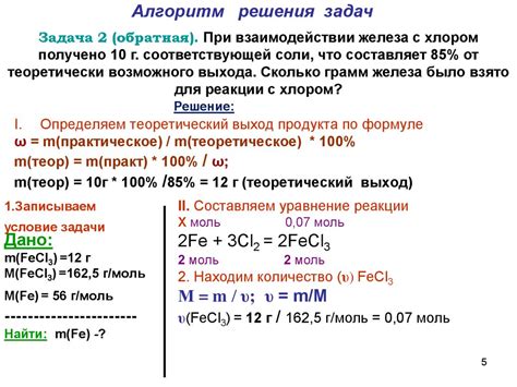 Определение количественного выхода реакции