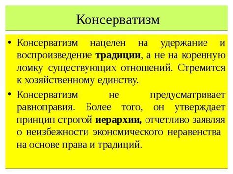 Определение консервативного прогноза