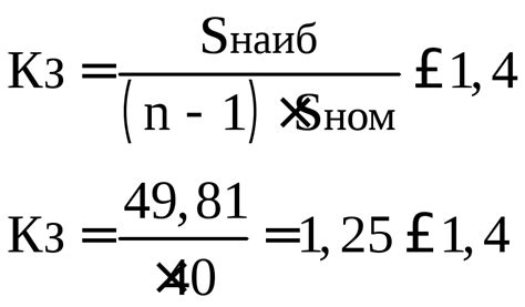 Определение коэффициента 1х2