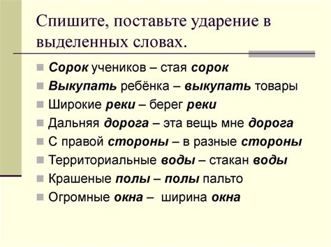 Определение краткого слога