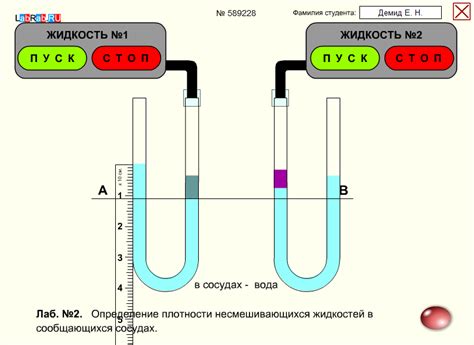 Определение легкой жидкости