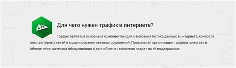 Определение лил трафика