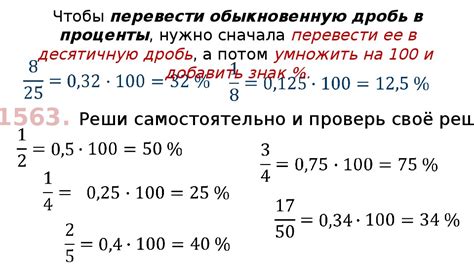 Определение массового процента