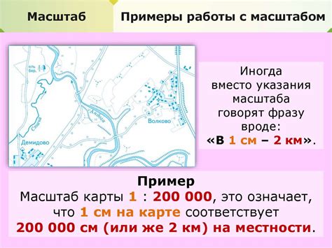 Определение масштаба карты 1:200000