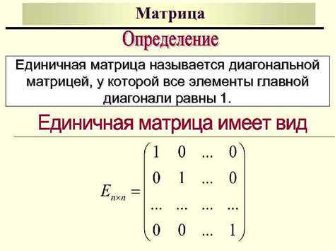 Определение матрицы экрана