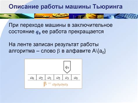 Определение машины-робота