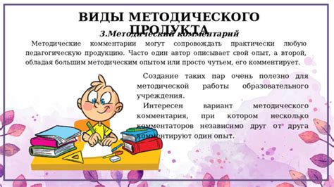 Определение методического продукта