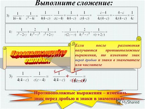 Определение минуса перед дробью