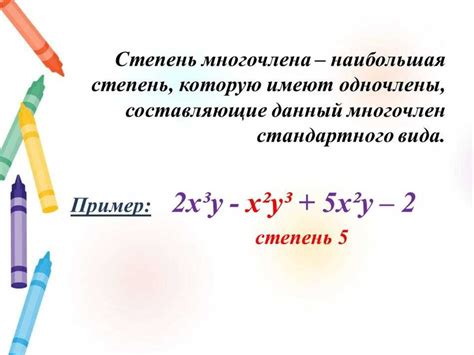 Определение многочлена первой степени