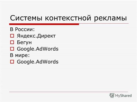 Определение модификаторов в контекстной рекламе