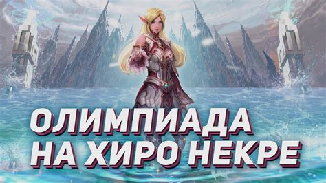 Определение момента начала ближних боев в Lineage 2