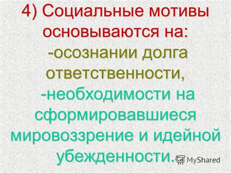 Определение мотива сделки