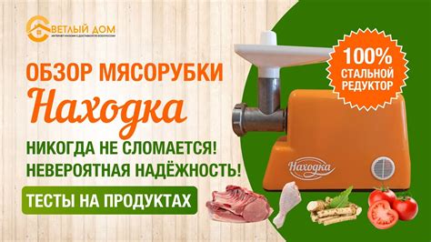 Определение мощности мясорубки