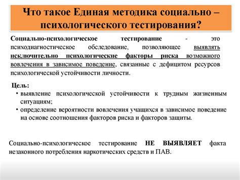 Определение надежности в контексте психологического тестирования