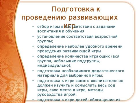 Определение наиболее удобного времени отправки