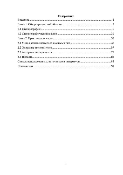 Определение наименьшего значащего бита