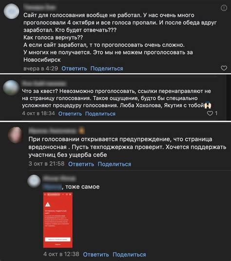 Определение накрутки голосов