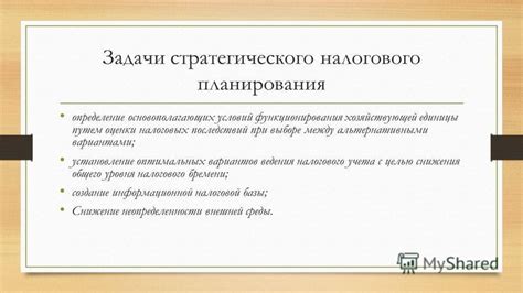 Определение налоговых последствий вычета расходов при отсутствии признания