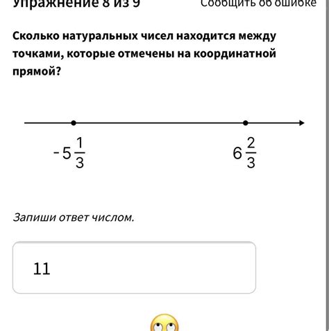 Определение натуральных значений x