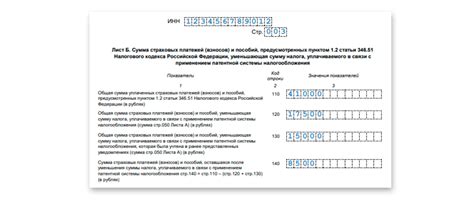 Определение неверного кода взноса