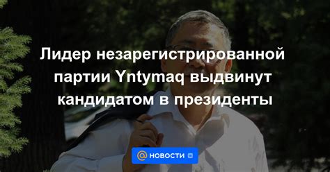 Определение незарегистрированной партии