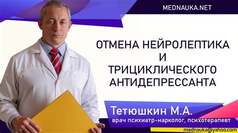 Определение нейролептика и его назначение