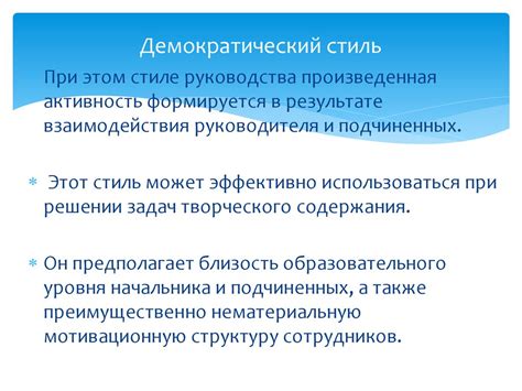 Определение непосредственной формы управления