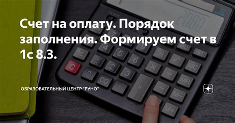 Определение неправильного значения счета