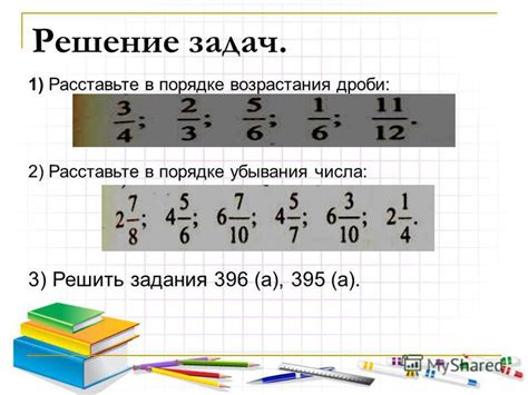 Определение неправильной дроби