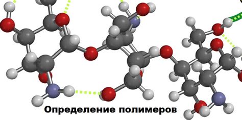 Определение нерегулярных полимеров