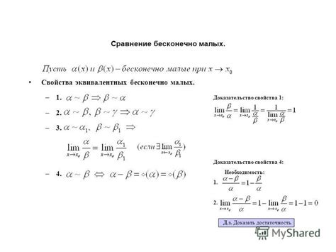 Определение низкого подвоя