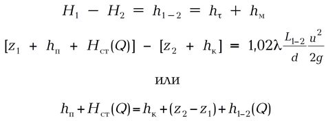 Определение номинального напора