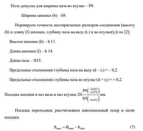 Определение номинального размера