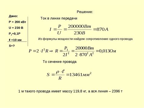 Определение номинального тока