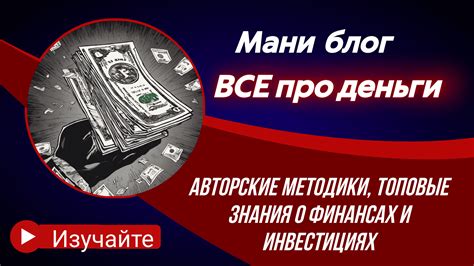 Определение общего счета и его роль в финансах