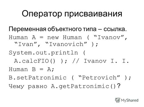 Определение объектного типа