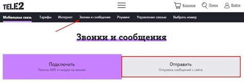 Определение ограничения исходящей связи