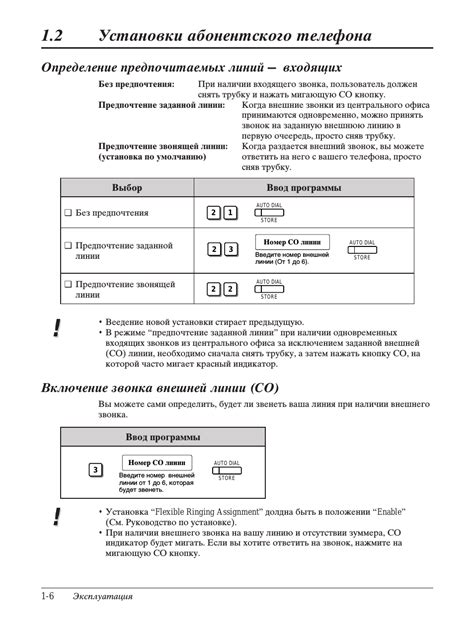 Определение ожидающего звонка