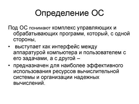 Определение операционной системы NOOS